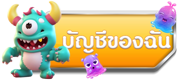 เว็บ สล็อต 666